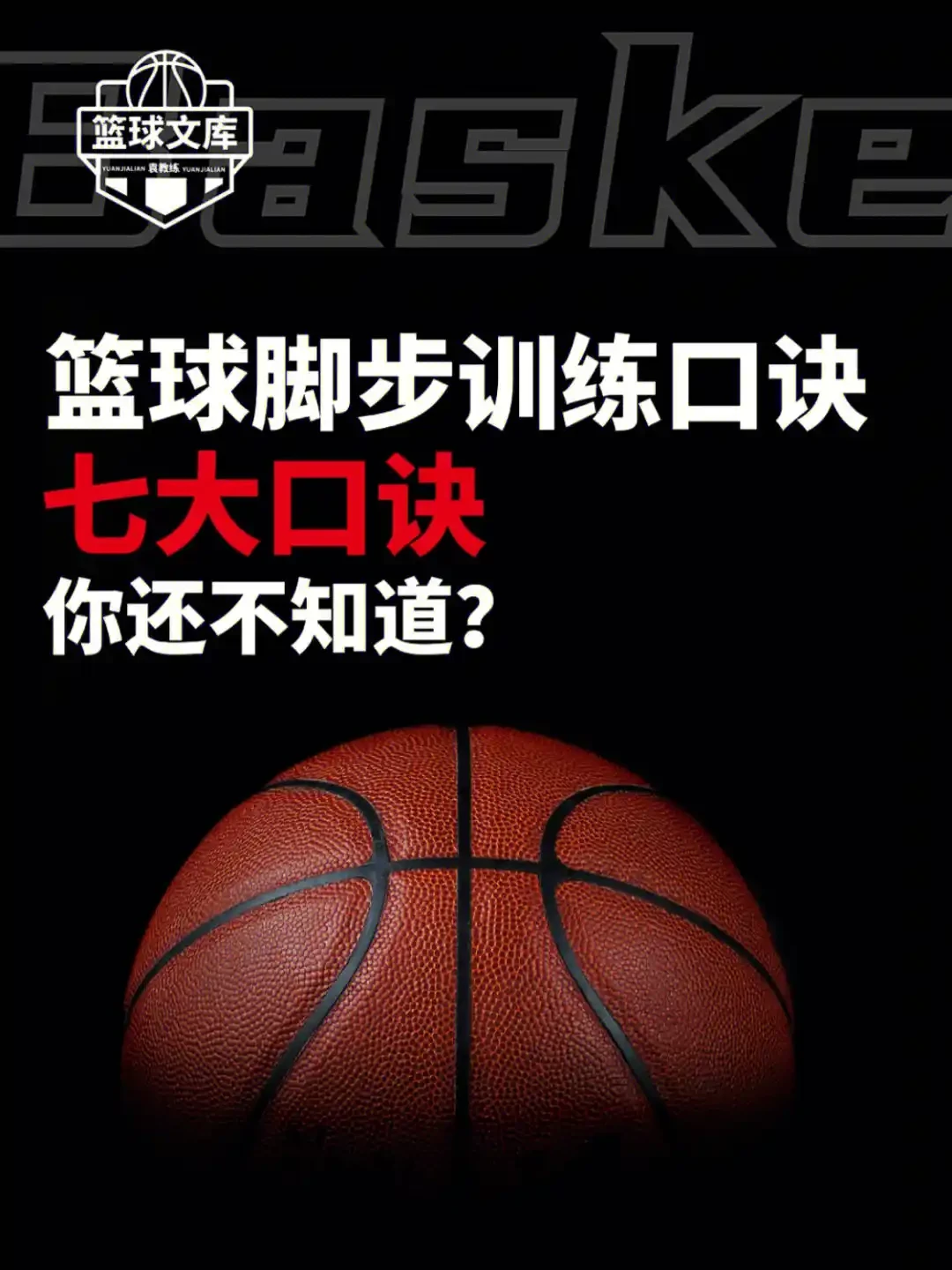 家长如何为孩子选择合适的篮球冬令营?_2